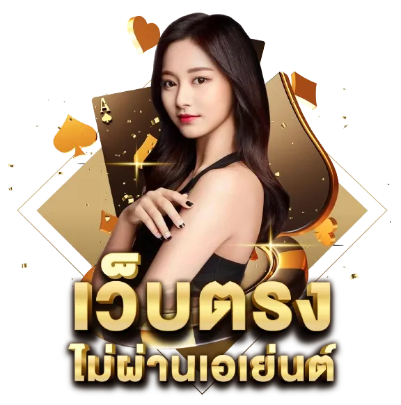 สล็อต แตก ง่าย แตก บ่อย