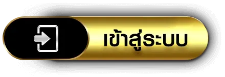 amg166 เข้าสู่ระบบ